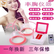 Chest massager dredging breast massage chest instrument breast enhancement instrument hyperplasia chest massager breast physiotherapy