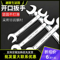 Double Head Nerd Wrench Opening Wrench Mirror Dead Mouth Wrench Dual-use Nerd Fork Wrench Suit Petrol Repair Tool