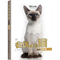 Pet base camp famous pet cat breed illustrations 140 world-famous cat breeds Cat book Cat Book Book Book Book cat cat breed pet cat book book Cat pet guide