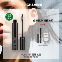RED CHAMBER RC Pure Chinese weave plume mascara rolls up natural fiber long without fainting