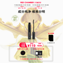 (Take 1 to enjoy 4) RED CHAMBER Zhu Zhan Chunzhong Zhiyu rc mascara curls and does not smudge