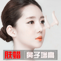 Skin wax pad Nose shaping false nose pad High paste skin wax pad Nose skin wax pad Nose high paste nose bridge device