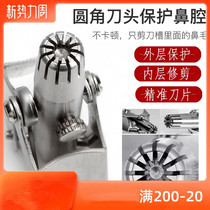 Stainless steel nose hair trimmer mens manual round head to shave nose hair small scissors female nostril shaving scissors artifact