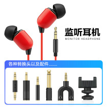 Senmatian microphone quadrupole to triple pole conversion head headphone microphone 10% second-line extension cord sponge cover windproof cover headphone external release device collar clip microphone accessories