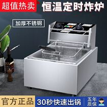 Electric Fryer commercial stall fried chicken equipment full set of Zetters special double single tank potato tower fries skewers Fryer