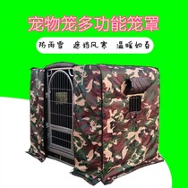 Dog cage cold cover wind and warmth cotton sun and rain cloth cover pet cage cover Four Seasons