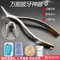  Childrens tooth extraction artifact Tooth extraction pliers Universal universal baby tooth pliers Childrens tooth change and tooth shaking artifact Household pliers residual root pliers