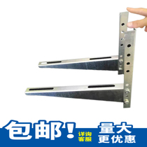 Air conditioning external machine bracket Gree Midea universal thickened galvanized bracket screw 1P1 5 horses 2 horses 3 horses landing