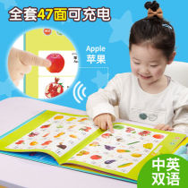 Early childhood education machine point reading boys and girls learning Chinese and English picture books audiobooks 2-5 years old educational toys