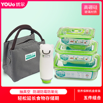 Youer vacuum fresh-keeping box glass lunch box fruit sealed box microwave heating home fresh-keeping bento box Y1