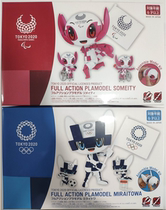 Bandai Japan Tokyo 2020 Mascot Assembly Model Deluxe Edition Ordinary Edition