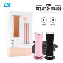 Electric foot grinder to remove dead skin calluses pedicure artifact heel skin scraping foot horny household rubbing machine knife bottom Japan