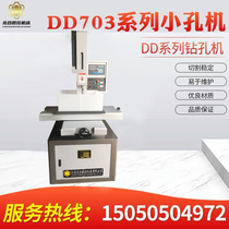 EDM perforator Small hole machine Drilling machine Longhe CNC machine tool