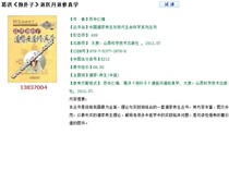 Ge Hong Baozi Road Medical Dan Dao Shu Jin Su Huaren PDF software electronic version