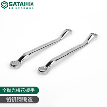 Shida Meihua Wrench Auto Repair Tools Glasses Board Set 12345689227-30 Double Head Eyes