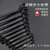 Plum wrench set Auto repair double-headed plum wrench-9 machine repair glasses wrench tool 8-0 