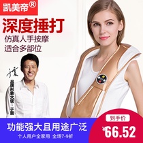 Massage Shawl Thrashing Cervical massager Shoulder Neck Shoulder Waist Neck and shoulder Thrashing back Knocking music straightening 