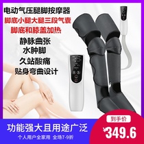 Household electric leg massager pneumatic air wave heat compress massage device beauty leg physiotherapy knee calf