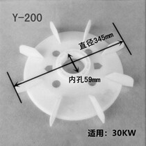 Y series motor fan blade y80-315 wind blade three-phase motor fan blade motor fan blade accessories