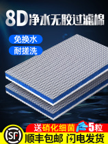 Fish tank filter cotton High density sponge thickened purification filter material can not be washed Biochemical water purification fish farming special