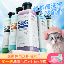 Cat mummy bath lotion SOS fragrant polka cat special cat used to deodorize and remove mite and bath lotion for young cat pet bathing supplies