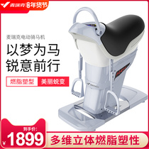 McRick riding machine fitness machine electric horse riding machine home riding fitness equipment exercise slimming artifact