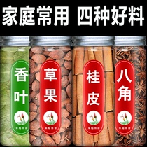 star anise cinnamon vanilla grass fruit cinnamon Chinese herbal medicine grass fruit big material halogen bag stew meat spice seasoning complete combination
