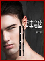 Mens eyebrows waterproof and anti-perspiration lasting not easy to decolonizing mens special not fainting and dense natural black beginner easy to get on