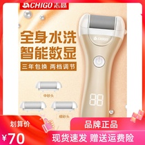 Zhigao electric foot skinned rechargeable automatic foot grinding artifact defoot skin dead skin callus knife foot Pedicure machine pedicure