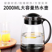Cold water bottle glass high temperature resistant cold water Cup household large capacity water bottle cold white water cup cold kettle summer teapot