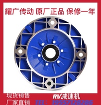 Yaoguang NMRV worm gear reducer input and output motor square flange and round flange