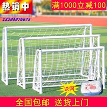 Football gate detachable playground standard 5 football gate 3 5 7 11 outdoor activities kindergarten mobile