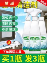 Glass water cleaner household window cleaning strong decontamination washing window scale cleaning mirror cleaning artifact