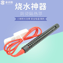 Anti-scalding hot bath tub basin heating tube heating rod Dormitory household bath boiling water rod Electric heating tube Automatic constant temperature