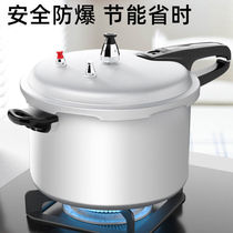 Special thick pressure cooker household gas induction cooker universal thick explosion-proof safety mini pressure cooker commercial durable pot