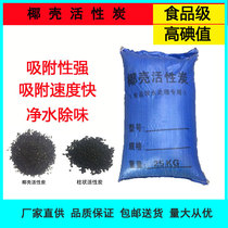  Industrial activated carbon filter material columnar carbon Aquarium deodorization deodorization Water treatment Fruit shell carbon Coconut shell carbon