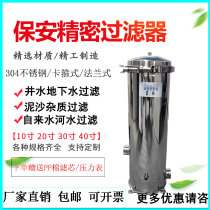 304 stainless steel precision security filter industrial sewage tap water underground well water impurities front water purifier