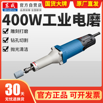 Dongcheng electric grinding machine electric grinding machine mold polishing electric grinding head small straight grinding machine hand grinding internal grinding machine