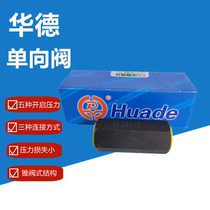 Beijing Huade hydraulic check valve S6A11B S8A3 A10A22B S15A4 S20A5 S30A 2