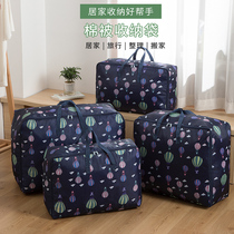Large capacity storage bag quilt clothes cotton quilt bag waterproof and moisture-proof kindergarten luggage moving bag