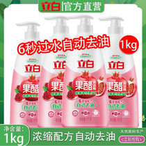 Hot sale Baguio vinegar dish soap Pomegranate essence Fruit and vegetable tableware General food grade does not hurt the hand family pack