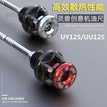 Suzuki Scooter UU 125 UY 125 special oil ruler modified oil scale personality decoration