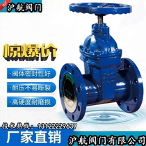 Soft sealing gate valve concealed lever flange water gate valve switch manually Seiko Z45X-16Q Shanghai Shanghai Airlines valves RRVX