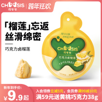 Qiao Xi chocolate brine fruit pure cocoa butter durian strawberry dry Net Red office afternoon tea snacks