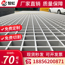 FRP grating 4s shop car wash house grille sewage treatment plant drainage ditch cover tree grille grille