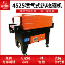 Jet type Heat Shrinkable film packaging machine Chain shrink machine Film Heat Shrinkable machine Automatic plastic sealing machine