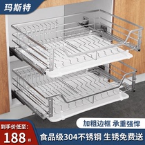 35 Shallow cabinet pull basket kitchen cabinet 304 stainless steel double drawer dish basket bowl rack seasoning rack