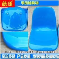 Durable canteen dining table accessories glass fiber reinforced plastic chair surface plastic round stool surface stand vacuum chair surface plastic back chair
