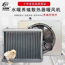 Heating boiler farmed heating cooler heating fan aluminum bred pig farm heating pig shop planted greenhouse heating