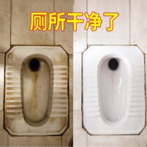 Floor tiles yellowing acid toilet cleaner force descaling free of brush to yellow pool special urinal multifunctional m